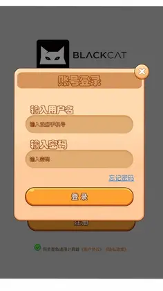 黑猫淘金助手预览图