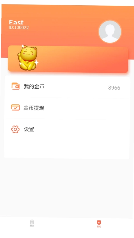 黑猫淘金助手预览图