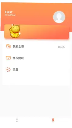 黑猫淘金助手预览图