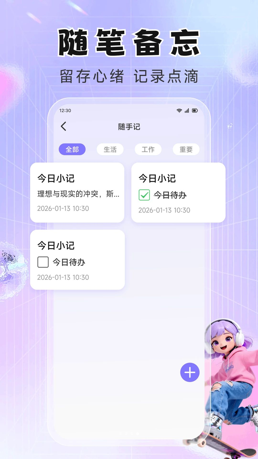 福享好物生活适用人群