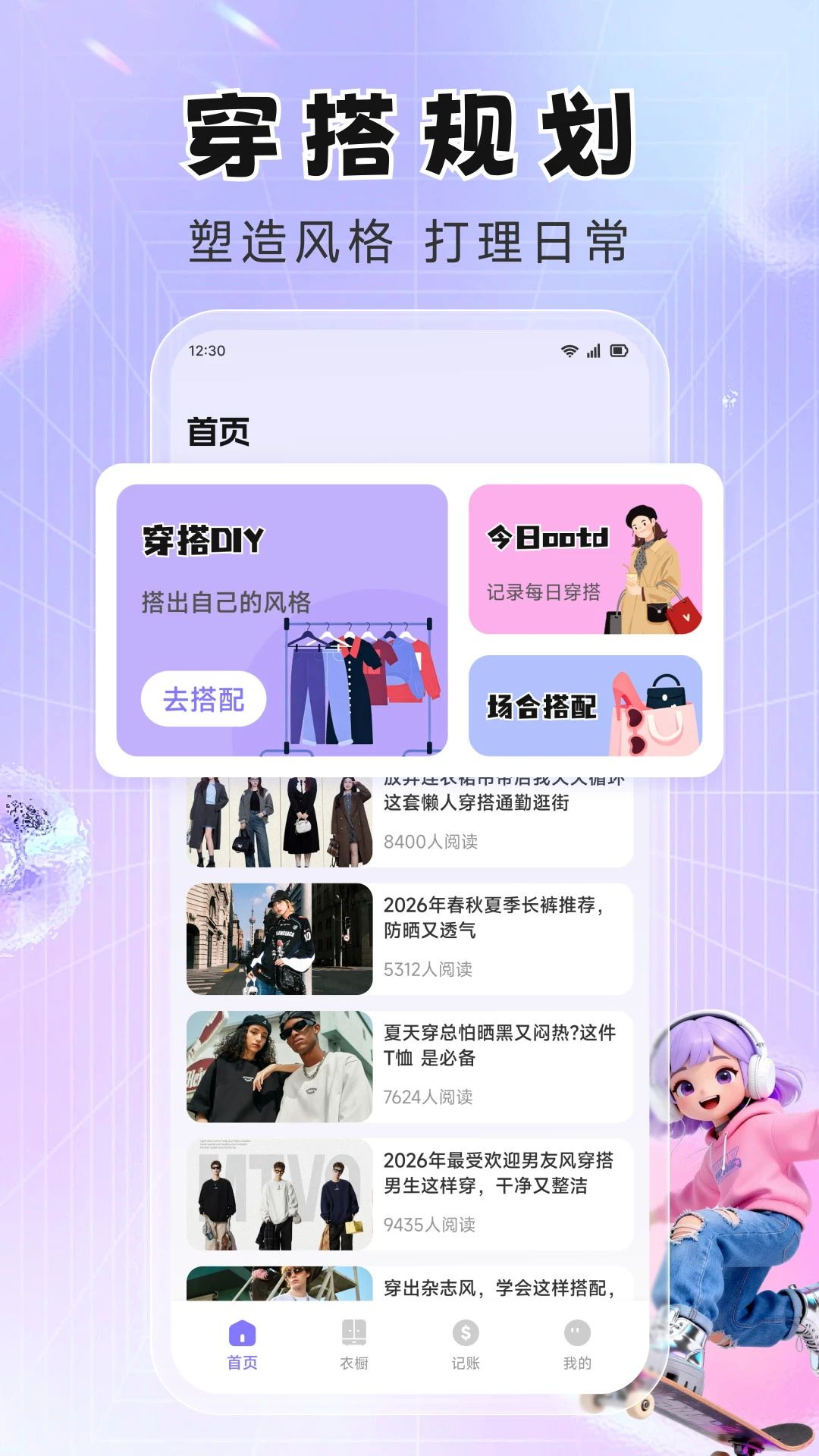 福享好物生活账本功能