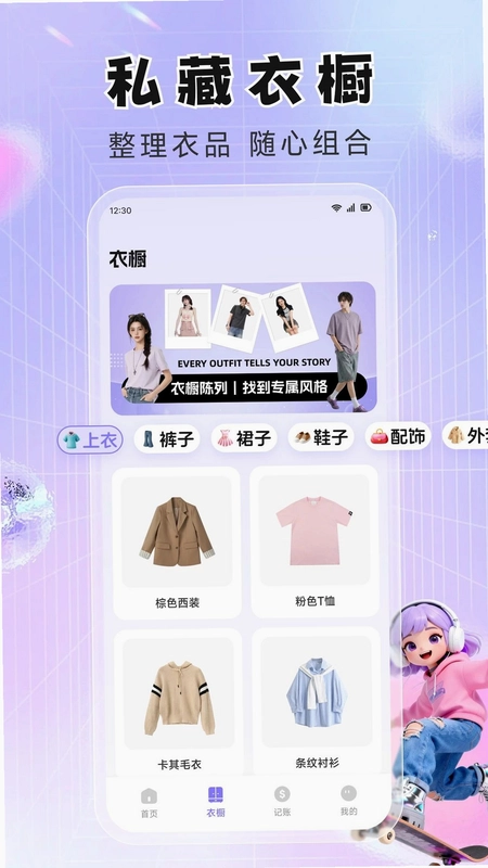 福享好物生活预览图