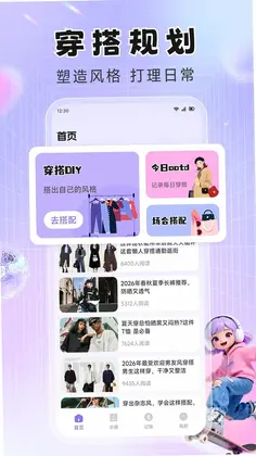 福享好物生活预览图