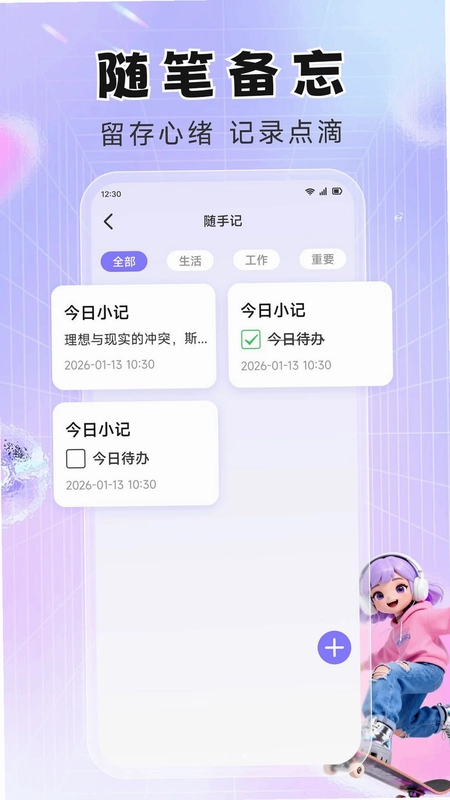 福享好物生活预览图