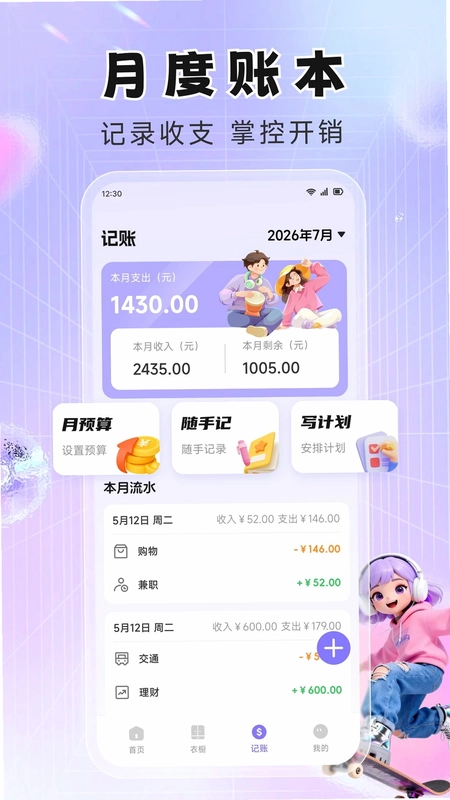 福享好物生活预览图