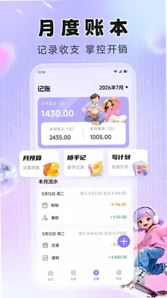 福享好物生活预览图