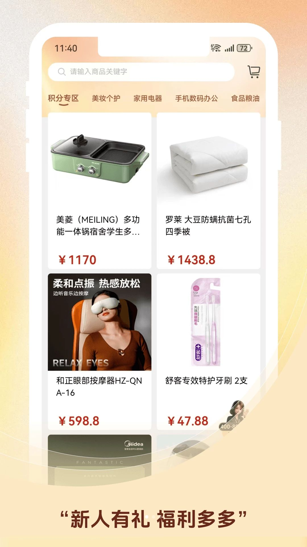 桔乐购截图1