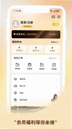 桔乐购预览图