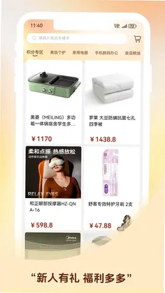 桔乐购预览图