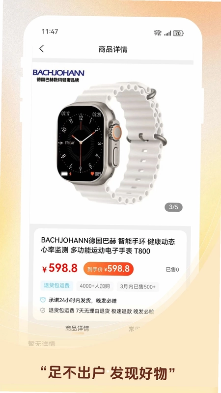 桔乐购预览图