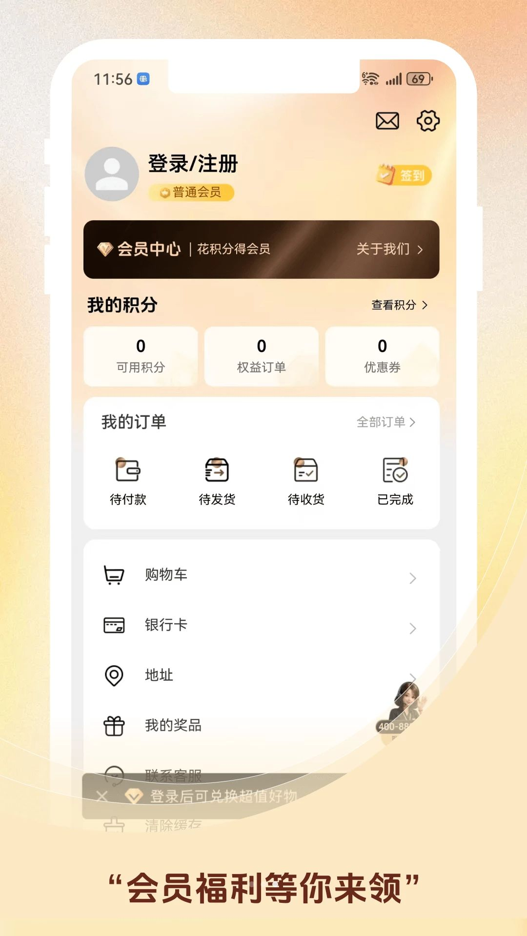 桔乐购截图3