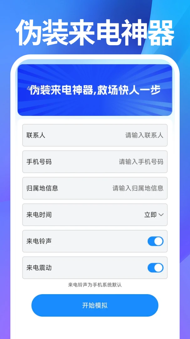 通话记录查询通备份功能