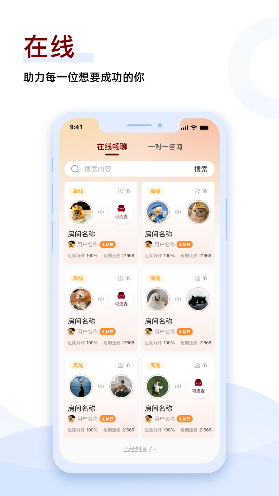在线咨询功能