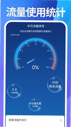 通话记录查询通预览图