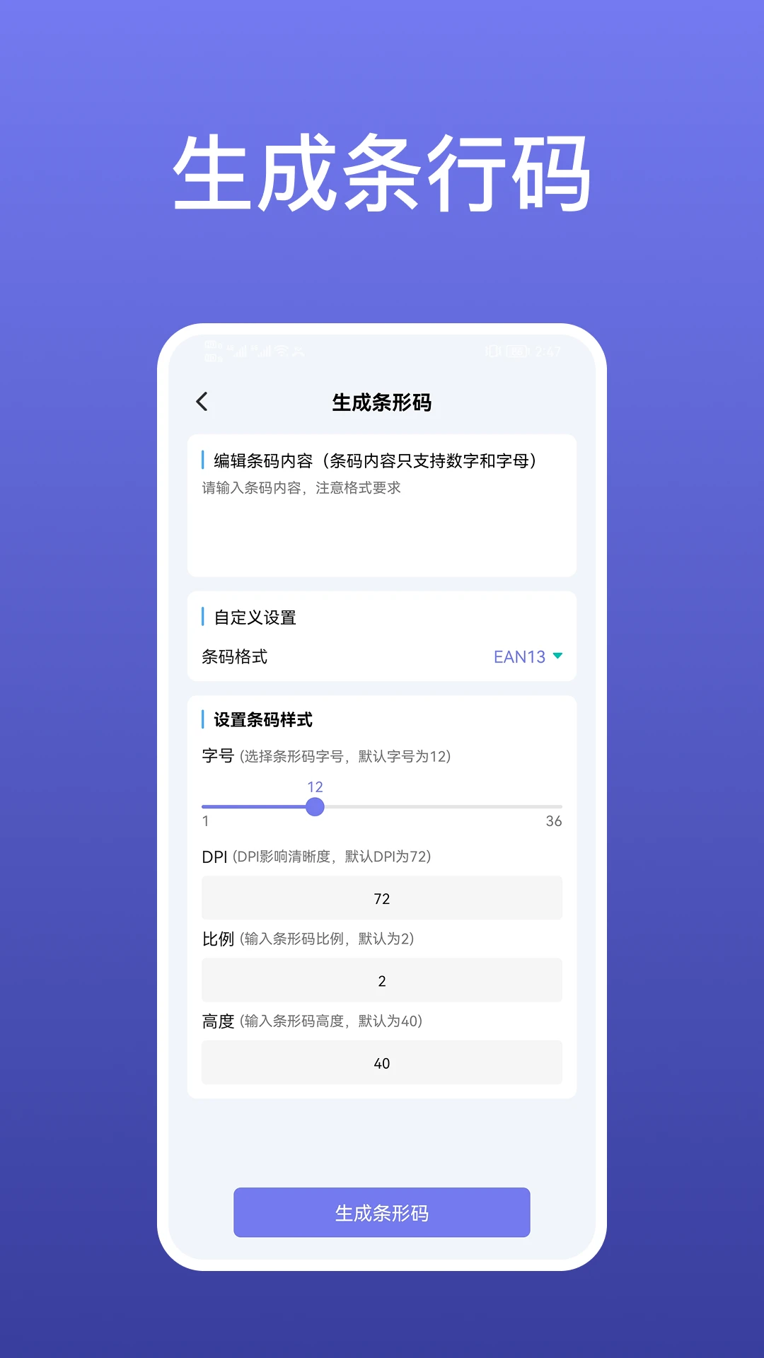 二维码工房Pro制作
