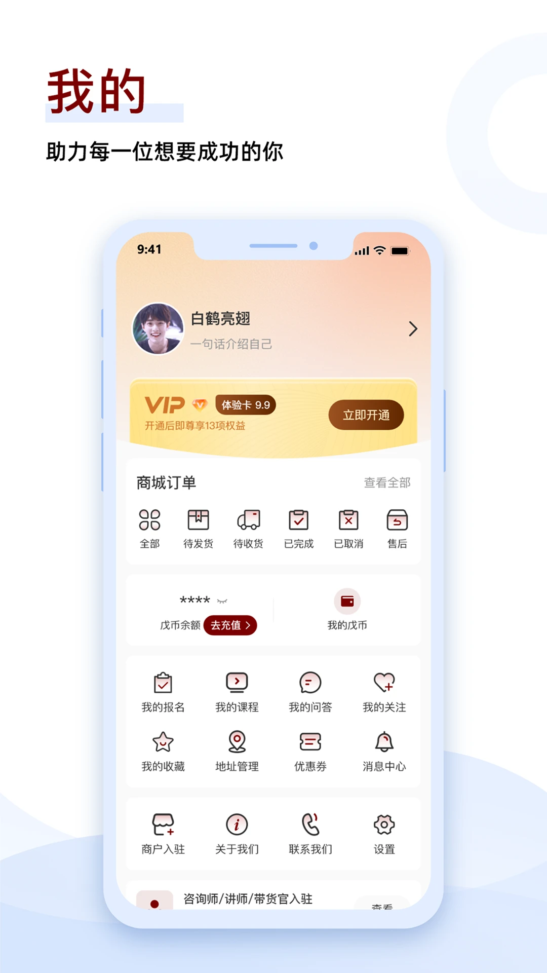 直播互动界面