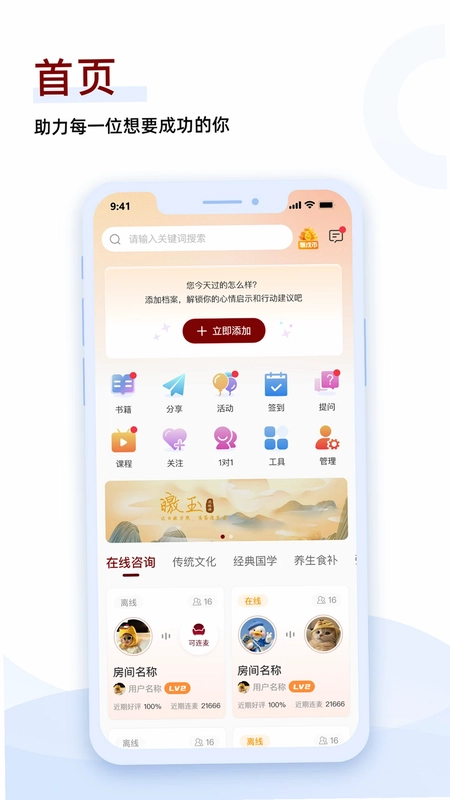 甲丙戊官方版预览图