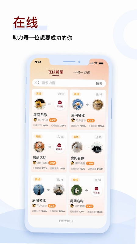 甲丙戊官方版预览图
