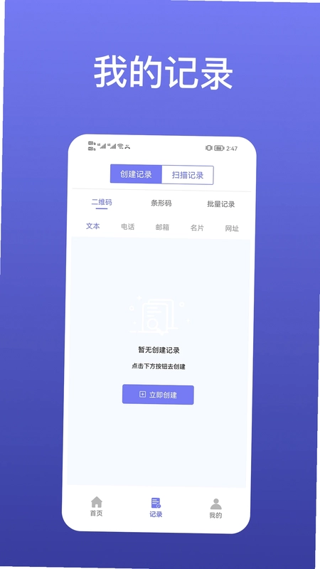 二维码工房Pro预览图