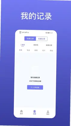 二维码工房Pro预览图