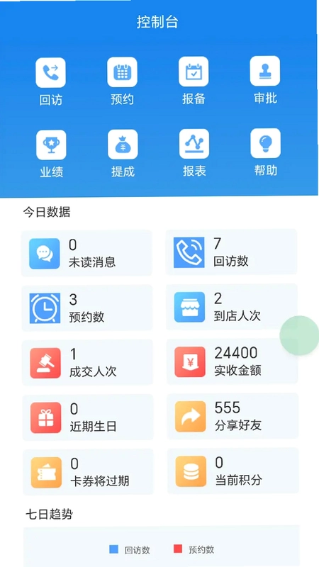 企雀助手app预览图