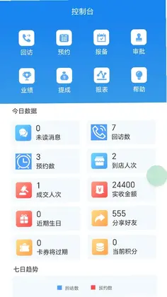 企雀助手app预览图