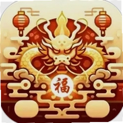 金龙赐福