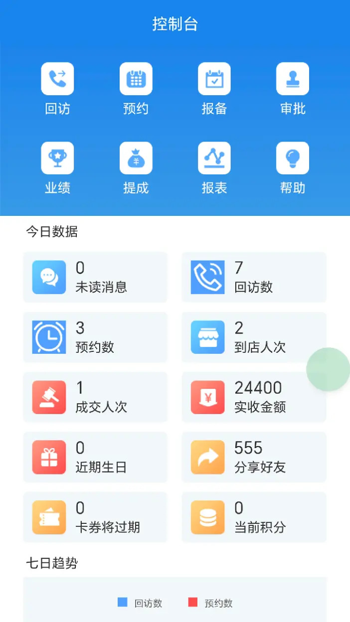 企雀助手预览图