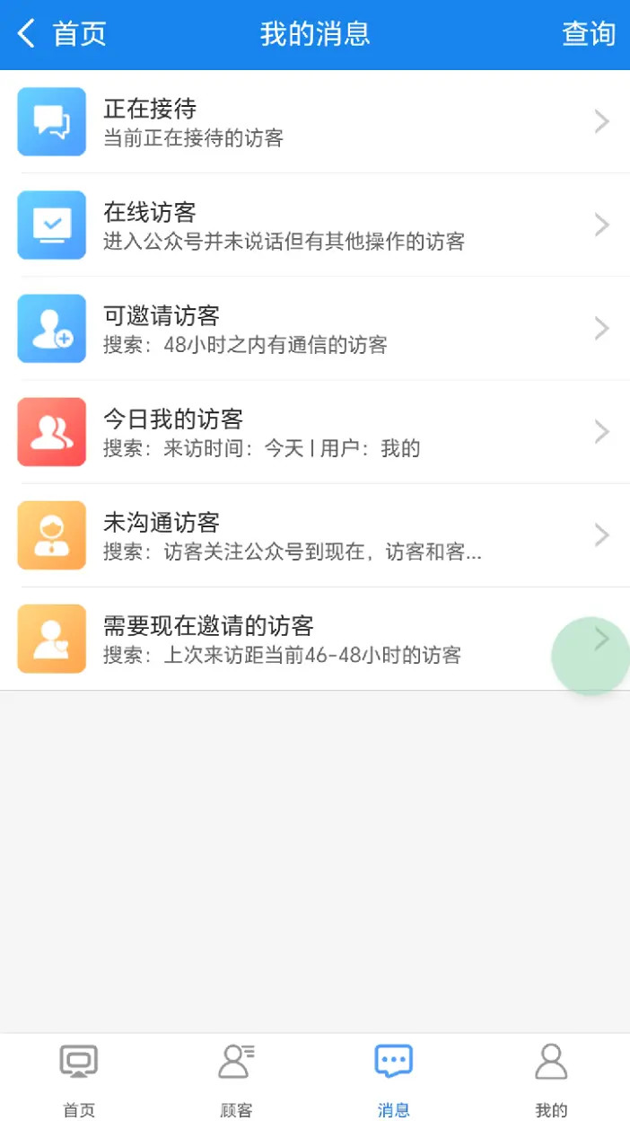 企雀助手企微功能