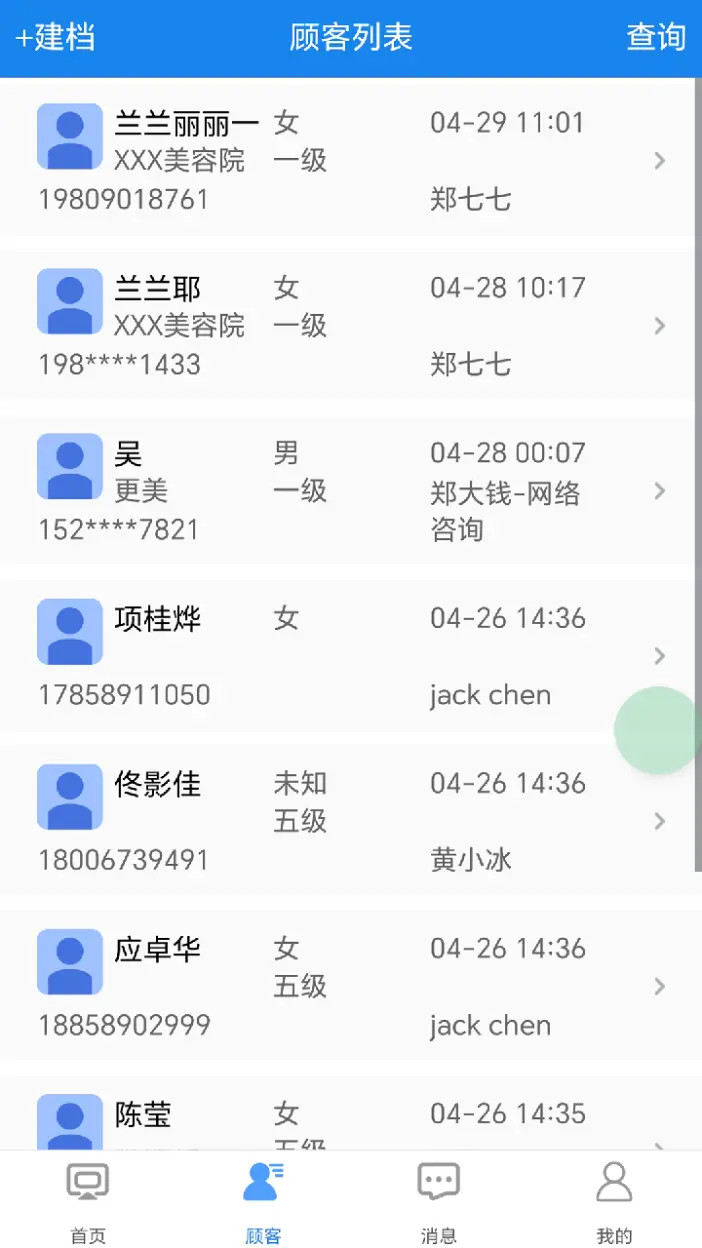 企雀助手营销工具