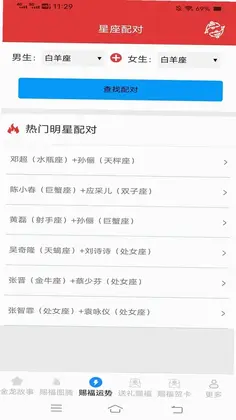 金龙赐福预览图