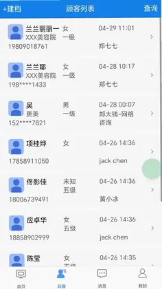 企雀助手app预览图