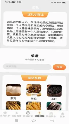 金龙赐福预览图