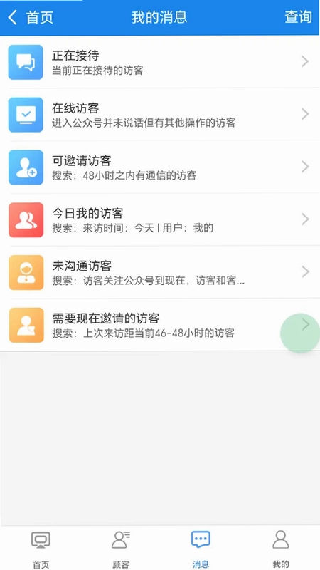 企雀助手app预览图