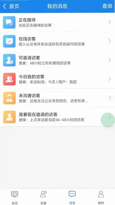 企雀助手app预览图