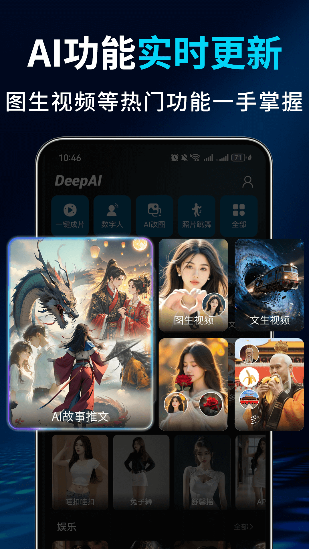 Deep��������AI��ģ̬����