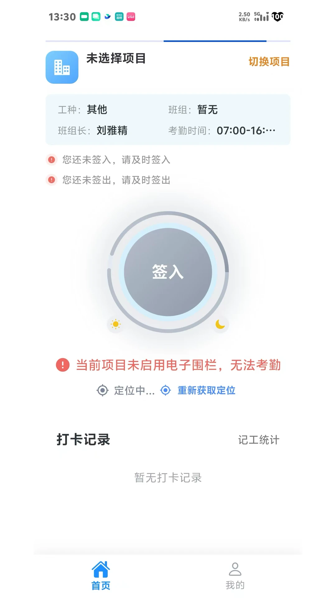 华瑆智慧云界面预览