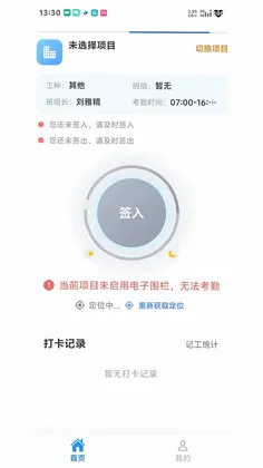 华瑆智慧云预览图