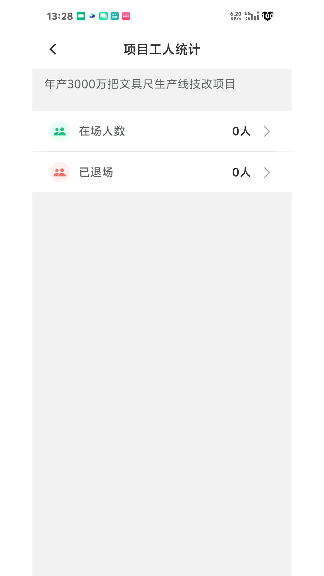 华瑆智慧云功能展示