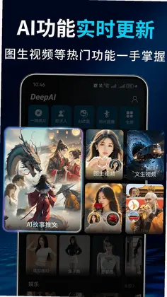 Deep��������AI�ٷ���Ԥ��ͼ