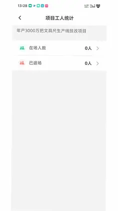 华瑆智慧云预览图