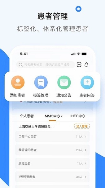 医生工作室软件预览图