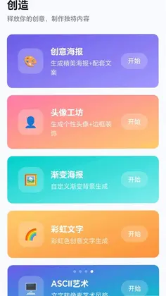 奇趣箭头软件预览图
