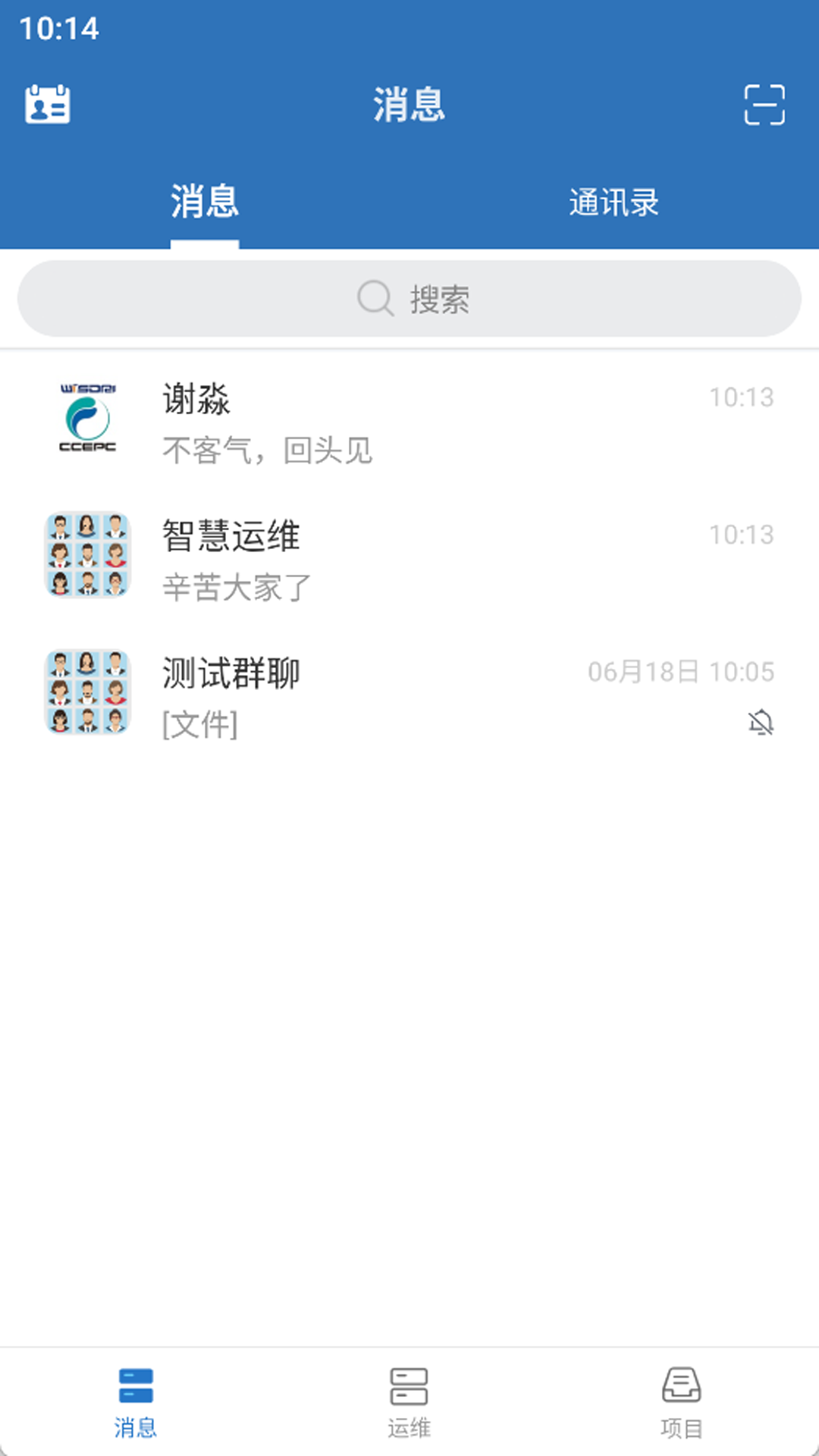 智能运维管理系统功能界面