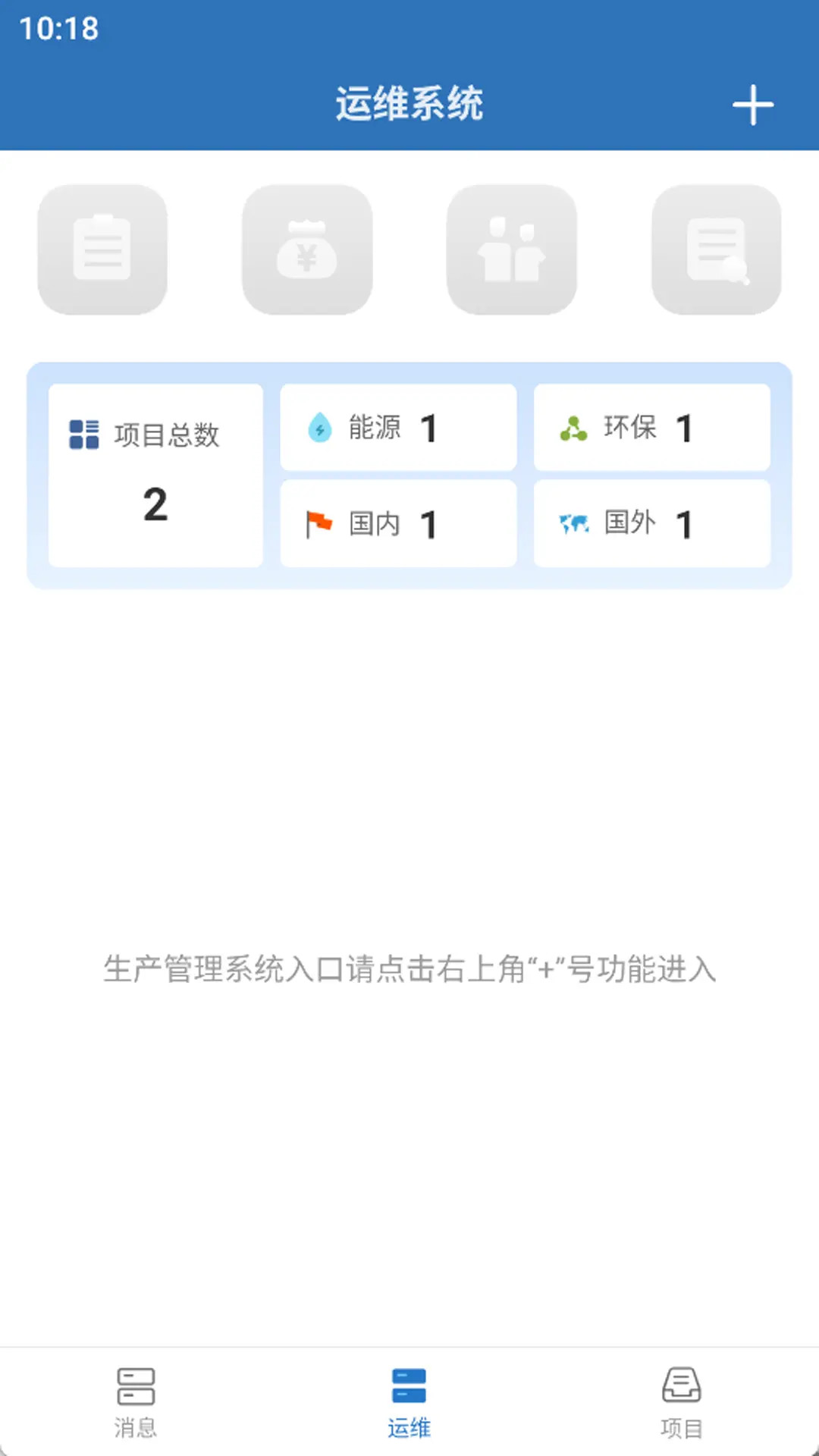 智能运维管理系统风险控制