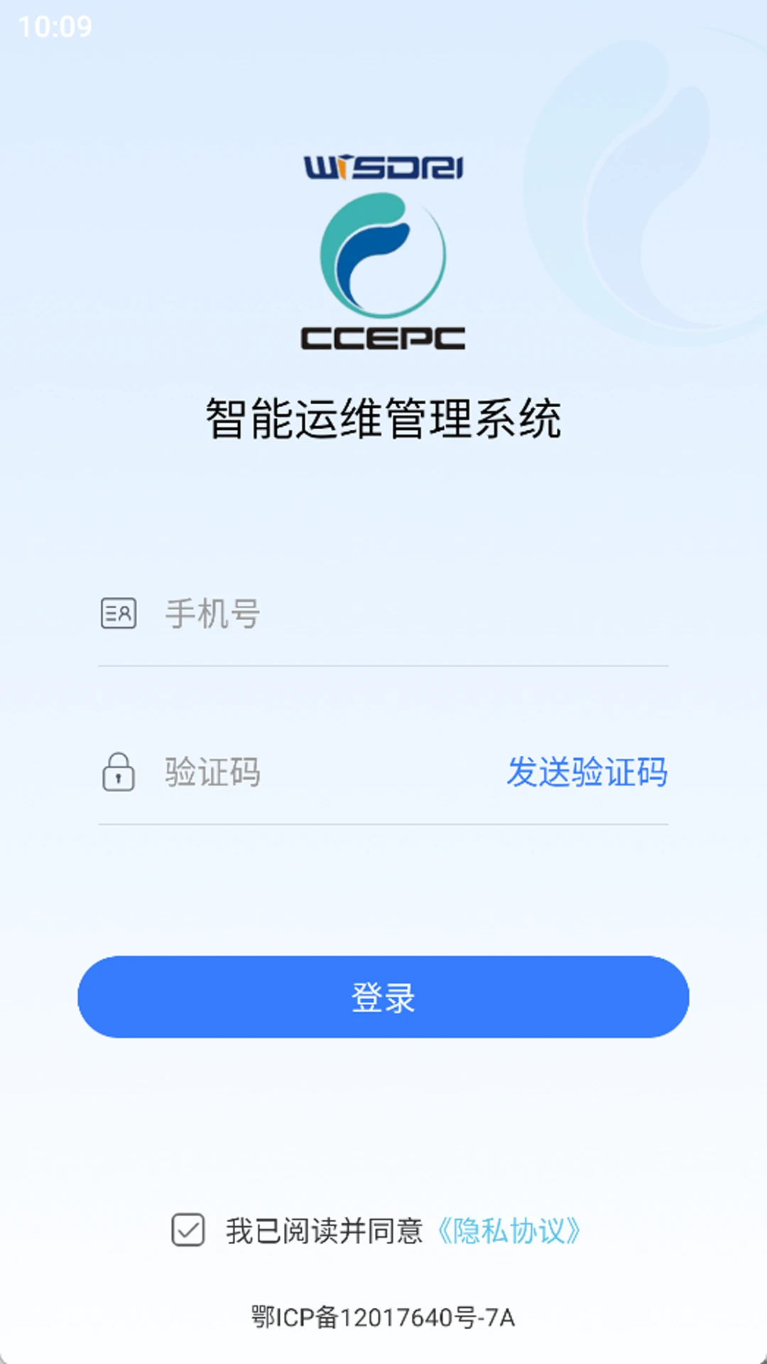 智能运维管理系统预览图