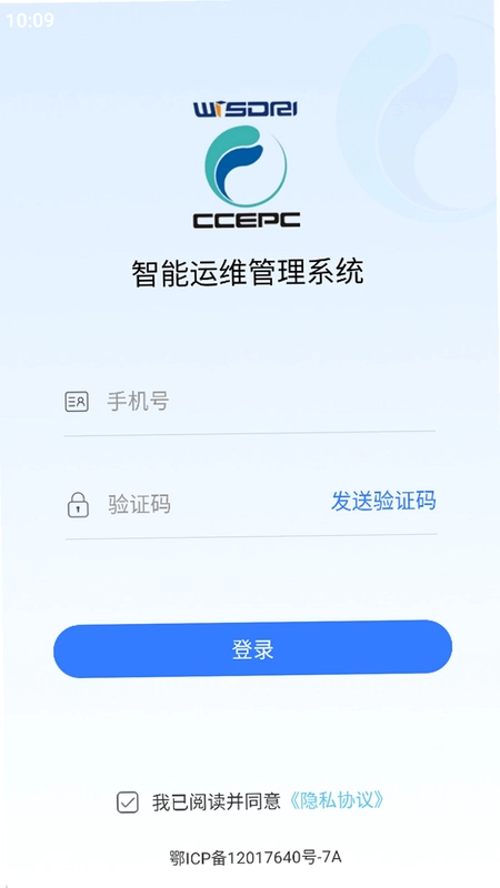 智能运维管理系统平台预览图