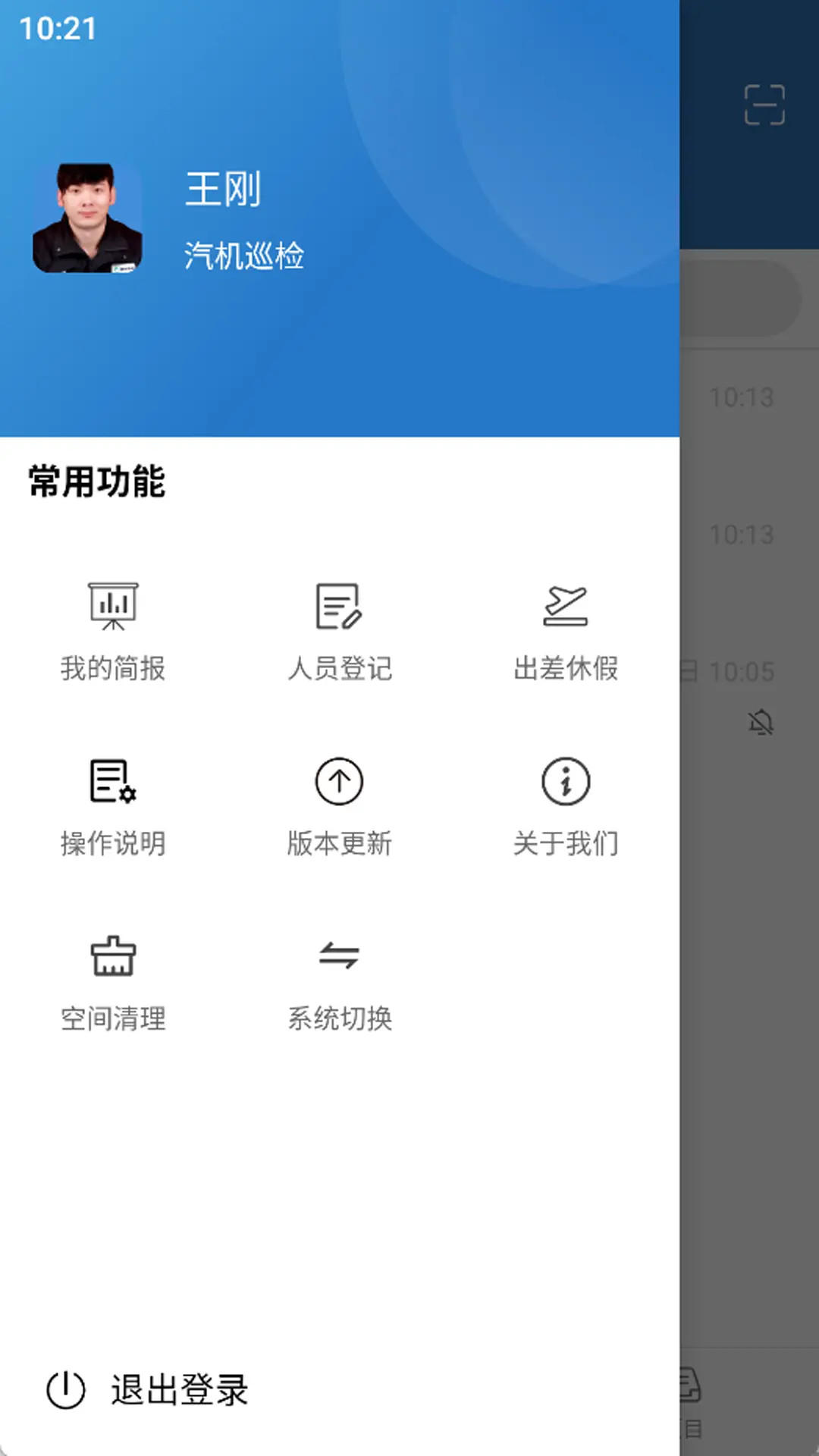 智能运维管理系统适用场景