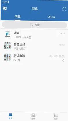 智能运维管理系统平台预览图