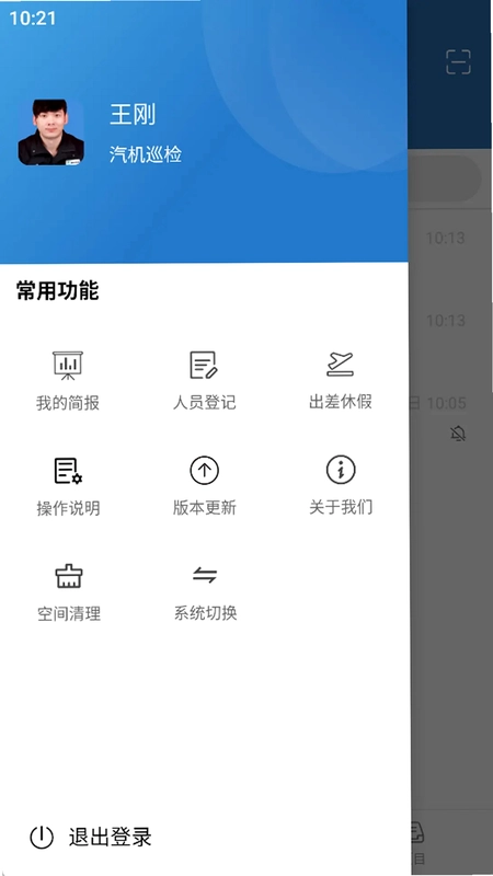 智能运维管理系统平台预览图